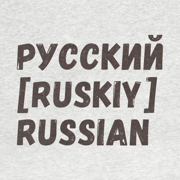 Russian language by WordsGames